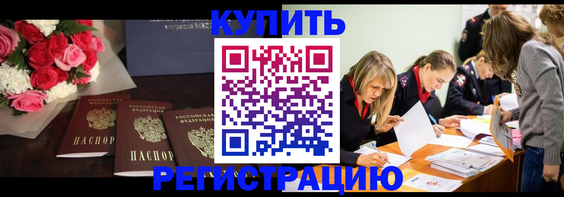 прописка от собственника в Уфе