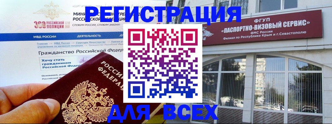временная регистрация надежно в Уфе