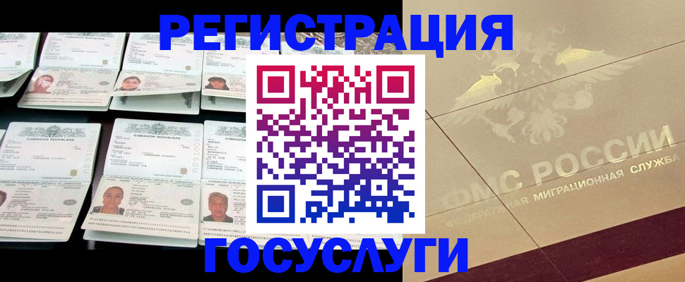 временная регистрация гарантия в Уфе