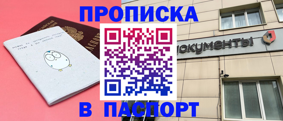 временная регистрация для всех в Уфе